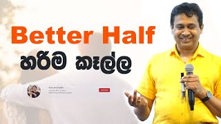 Tissa Jananayake  Episode 225  හරිම කෑල්ල  Better Half [upl. by Kissee674]