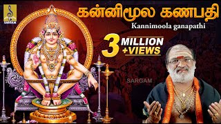 கன்னிமூல கணபதி  Ayyappa Devotional  Pallikkattu  Sung by Veeramani Raju  Kannimoola Ganapathi [upl. by Wilterdink395]