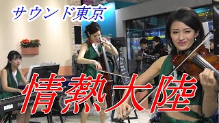 東京オートサロン「情熱大陸」Sound Tokyoスクーデリア46 サウンド東京 [upl. by Nosyerg948]