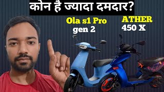 ola S1 pro gen 2 vs ather 450 X gen 3 power test TechiTalk ola olas1pro ather450xgen3 [upl. by Elicec78]