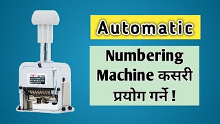 How To Use Automatic Numbering Machine  Automatic Numbering Machine प्रयोग गर्ने तरिका [upl. by Ginnie]