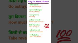 Spoken english englishspeaking english short youtubeshort viral short [upl. by Gilmer]