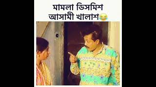 Ure jai bok pokkhi natok funny scene Faruk ahmed shorts [upl. by Osmond]