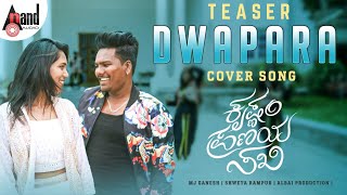 DWAPARA KANNADA COVER VIDEO SONG TEASER 4K  MJ GANESH  SHWETA RAMPUR ALBAI PRODUCTION [upl. by Darum934]