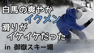 【カービング】Nidecker  BLADE PLUS 162W🏂Shun Yamamoto📍御嶽スキー場 【スノーボード】 [upl. by Crystal]