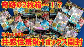 【ショートの続き】とんでもないミスを犯しながら続ける最新ドラゴンボールウエハース1BOX開封動画を是非… ドラゴンボール 超戦士ウエハース 最新 開封 一番くじ [upl. by Perreault837]