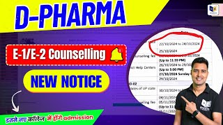 22 october से होगा up पॉलिटेक्निक फार्मसी 2024 का Counselling  Pharmacy Counselling E1E2 Date Out [upl. by Odo]