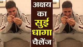 Akshay Kumar takes Sui Dhaaga Challenge Watch Video  FilmiBeat [upl. by Aenotna]