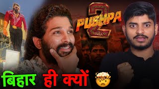 आखिर क्यों हुआ रिलीज़ बिहार में PUSHPA 2 का TRAILER RSM Filmwale [upl. by Eissel]