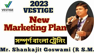 Vestige New Marketing plan in Bangali 2023 । Vestige Marketing plan Bangali [upl. by Ahsiatal]