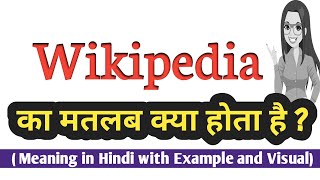 Wikipedia meaning in Hindi  Wikipedia ka kya matlab hota hai  Spoken English Classes [upl. by Niamrej]