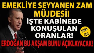 EMEKLİYE SEYYANEN ZAM MÜJDESİ İŞTE KABİNEDE KONUŞULAN ORANLAR ERDOĞAN BU AKŞAM BUNU AÇIKLAYACAK [upl. by Leachim]