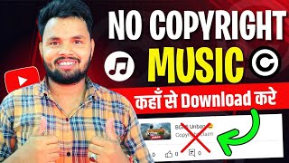 No Copyright music kaha se download kareCopyright free music for youtube videosno copyright song [upl. by Refinney731]