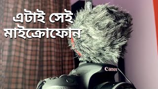 BOYA BY MM1 Bangla review and price in Bangladesh [upl. by Assetak682]