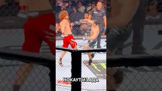 🔥ЖЕСТЬ ШАРА БУЛЛЕТ НОКАУТ АРМЕН ПЕТРОСЯН UFC 308 АБУДАБИ [upl. by Anse480]