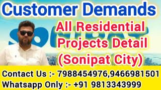 All Residential Projects DetailSonipat Cityytshortsvideo investementplot residentialplots home [upl. by Fesoy]