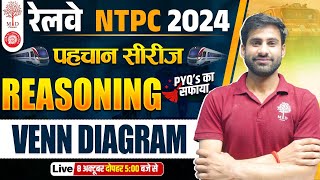 NTPC REASONING CLASSES 2024  NTPC REASONING PREVIOUS QUESTIONS PAPER  NTPC EXAM REASONING 2024 [upl. by Eidok]