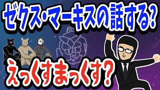 ここからいなくなれー！ガンダムトークでイキイキとするガッチマン【キヨ・レトルト・牛沢・ガッチマン】 [upl. by Yael]