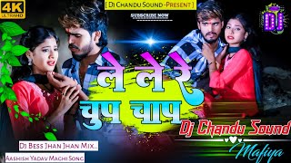 Le Le Re Chup Chap  aashishyadav Maghi Song   Dj Remix Hard Mix djbiharimusic [upl. by Adnir816]