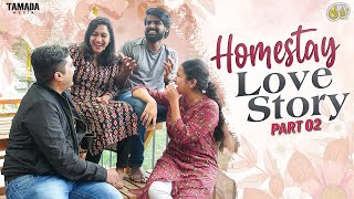 HomeStay Love Story Part  II  Kaemi  Tamada Media [upl. by Barbarese]