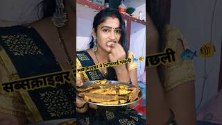 Machhali khane a jao friend jaldi jaldi viralvideo shortvideo apanjalipiyush [upl. by Avehs]