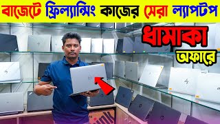 পাইকারি দামে USED ল্যাপটপ🔥Best Laptop Price In BD😱 Used Laptop Price In Bangladesh 2024 [upl. by Luo3]