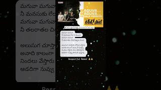 Maguva Song Female Version Lyrics in Telugu telugusonglyricsintelugu telugulyrics telugu [upl. by Schoening190]