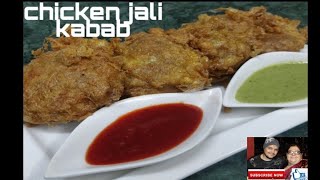 Chicken jali kabab  ramzan recipe [upl. by Apilef]