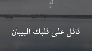 داري يا قلبي  حمزة نمرة  حالات واتس 😭🙂 [upl. by Savitt]