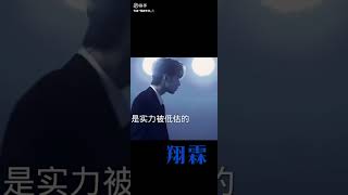 公司就是这么对待67的吗。。。 翔霖 翔霖永远热恋 [upl. by Celina]