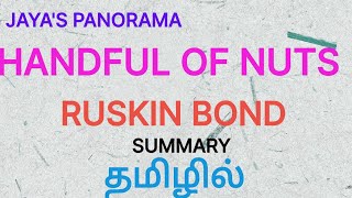 HANDFUL OF NUTS BY RUSKIN BOND  SUMMARY IN TAMIL தமிழில் [upl. by Latini]