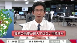 【熊本地震】本震発生を示唆していた山口さん【ウェザーニュース】 [upl. by Amilah]