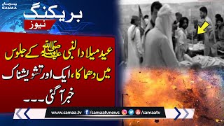 Breaking Another Shocking News  Blast At Eid MiladUnNabi Procession  SAMAA TV [upl. by Danyelle65]