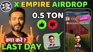 X Empire Airdrop Last Day  05 TON Transaction Yes or No  X Empire Withdrawal Now [upl. by Cirenoj]