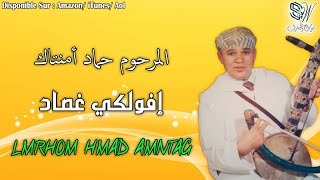 AHMAD AMENTAG  IFOULKI RASAD  أحمد أمنتاك [upl. by Wentworth]