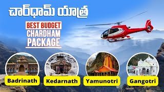 చార్ ధామ్ యాత్ర 2023 Chardham yatra Complete details in telugu by ELuru Indiga Travels Bhakthi Marga [upl. by Nert]