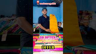 பட்டயகிழப்பும் தீபாவளி ஆபர்🔥cooptex clothing valparai shorts trending diwali offers viral [upl. by Swan]