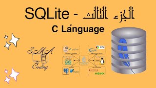 29  basics of SQLite in C  distinct [upl. by Salvador437]