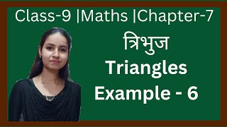 Class 9  Maths  Chapter 7  Example 6  त्रिभुज  New Ncert Pattern  U P Board [upl. by Aryad]