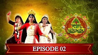 Prakriti Rupe Debi Shakti  Mahalaya 2024  Episode 02  By Soumya [upl. by Eduard]