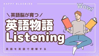 【英語初心者】ネイティブの子供風に英語を学ぶ！絵本で始める「多読」のススメ [upl. by Castle]