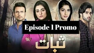 SABAT DARAMA  Sabaat Episode 1 Promo Sabaat Episode 1 Teaser  Sabat drama Episode 1 [upl. by Annoet25]