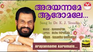 അരയന്നമേ ആരോമലേ  Arayanname Aaromale  Bichu Thirumala  Raveendran  KJ Yesudas [upl. by Enimasaj562]