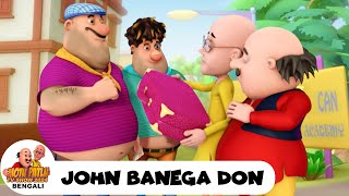 মোটু পাটলু সম্পূর্ণ পর্ব 1  John Banega Don  Motu Patlu Full Ep1 Motu Patlu TV Show 2024 Bengali [upl. by Reeve]