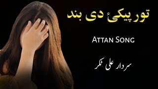 Tor Pekai De Band  Sardar Ali Takkat Attan Song  Attan Song  سردار علی ٹکر آتن سونگ [upl. by Muns239]