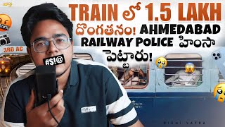 Robbery in Train 😔  Worst Response from Ahmadabad Railway police 👮🤬 [upl. by Ruscio]