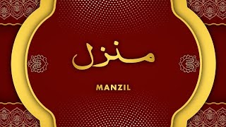 Manzil Dua  منزل Cure and Protection from Black Magic Jinn  Evil Spirit Posession [upl. by Silsby]