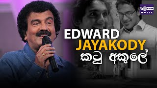 Katu Akule කටු අකුලේ Edward Jayakody [upl. by Ag389]