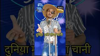 Duniya Mange Sona Chani I Indian Idol Comedy Performance lindianidol14 comedy performance [upl. by Aleet]