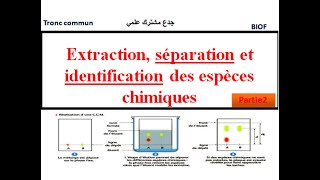 Extraction séparation et identification des espèces chimiques  partie 2  tronc commun [upl. by Leeann]